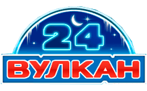 официальное казино Вулкан 24